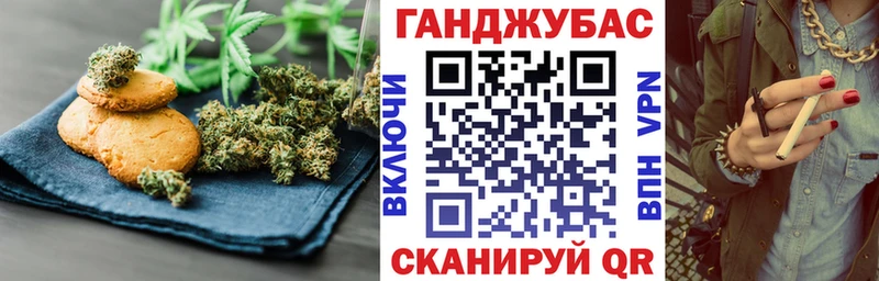 Печенье с ТГК конопля  цены   Южно-Сахалинск 