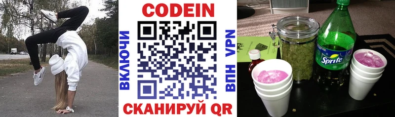 Кодеиновый сироп Lean Purple Drank  купить   Южно-Сахалинск 