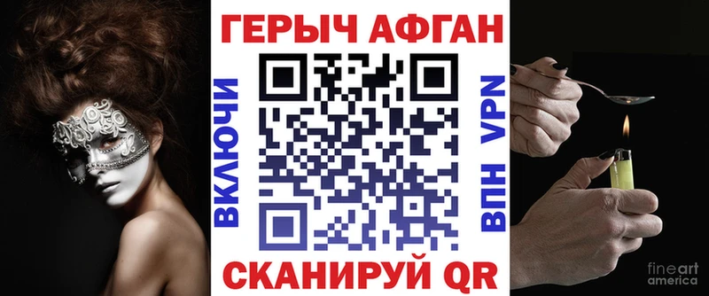 Героин VHQ  закладка  Южно-Сахалинск 