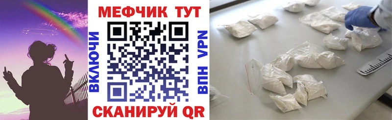 МЯУ-МЯУ кристаллы  Южно-Сахалинск 